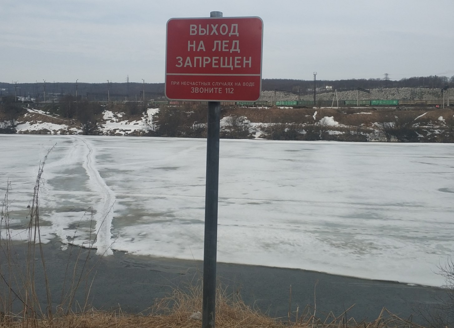 Ограничения выхода на лед